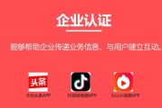 抖音企业认证(抖音企业认证怎么弄)