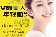 美容广告视频(美容广告视频创意)
