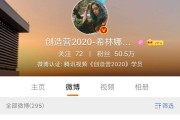 微博小主持人怎么黄v(微博超话小主持认证黄v)