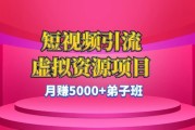 短视频的引流(短视频引流推广怎么做)