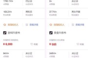 抖音等级号哪里有卖(等级高的抖音号有卖的吗)