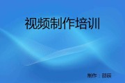 视频制作制作培训(视频后期制作培训学校)