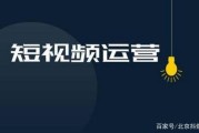 怎么做一个短视频(怎么做一个短视频运营)