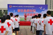 红十字宣传视频(红十字宣传高清图片)