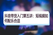 短视频带货营销怎么做(短视频带货营销怎么做的)