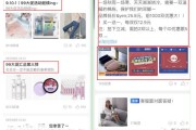 包含微淘购的商品是真的吗的词条
