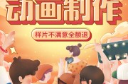 二维动画制作视频(二维动画制作视频观看)