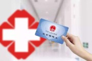 医疗保险宣传视频(医疗保险宣传视频教程)