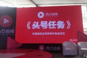 西瓜视频无广告版本(西瓜视频播放没有广告的版本)