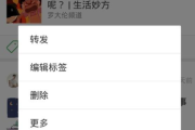 微信标签有什么用(微信标签什么意思)