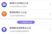 微博黄v号购买微博认证购买的简单介绍