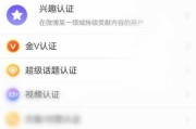 微博变成黄v是什么意思(微博红v变成黄v是什么意思)