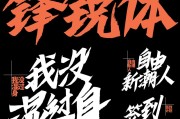 广告在线字体(广告在线字体转换)