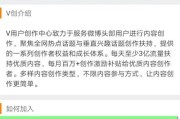 包含微博如何开通黄v的词条