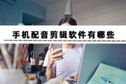 短视频的女生配音(短视频的女生配音素材)