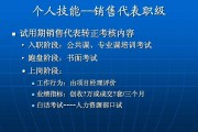 线上销售考核方案(线上培训考核方案和考核内容)