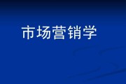 市场营销学在线测试(市场营销学在线测试题库)