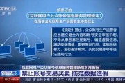 VX号出售
，中国政法大学专家称「游戏账号租售属违法行为，成年人把账号卖给成年人也违法」，还有哪些信息值得关注？