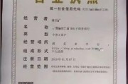 没有营业执照可以开店吗(拼多多商家没有营业执照可以开店吗)