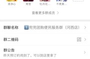 卖微信群的平台
，我想在微信群做社区团购卖菜可以吗？怎么做呢？
