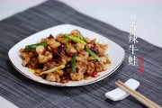 牛蛙的做法视频(川味牛蛙的做法视频)
