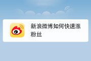 为什么微博实时号突然掉了(如何避免微博实时号掉成普通号)