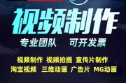 淘宝视频怎么制作(淘宝视频制作教程视频)