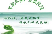 校园环保宣传视频(校园环保宣传视频观后感)