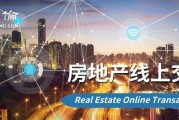 房地产线上销售(房地产线上销售平台)