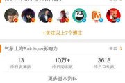 微博红v黄v什么意思(微博红v变成黄v是什么意思)