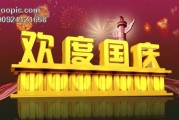国庆活动宣传视频(国庆活动宣传视频短片)