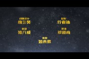 宣传视频结尾(宣传视频结尾怎么做)