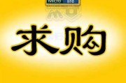 短视频求购(购买短视频去哪里)