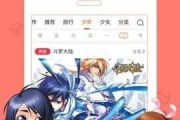 没有广告的免费漫画app(没有广告的免费漫画平台有哪些)