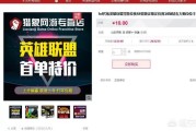 卖号的网站
，想买个lol号，在5173上买安全吗？