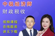 财税销售视频(财税销售视频教程)