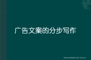 视频广告策划文案(视频广告策划文案招聘)