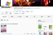 微博红v怎么认证
，Xp停止服务还有30天，新浪微博‘我是windowsXP’ 爆红网络