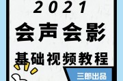 2021优秀短视频(迎接2021的短视频)