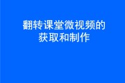 pptx制作视频(pptx怎么加视频)