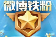 wb粉丝自助购买
，微博铁粉标识怎么获得要什么条件？