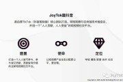 joytok短视频(joytok趣抖音app)