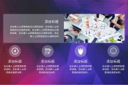 ppt制作宣传视频(如何制作宣传片的ppt)