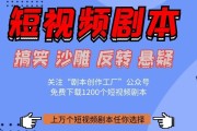 创意短视频方案(短视频制作活动方案)