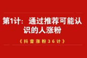 抖音号涨真人粉1000多少钱(200万真实粉丝抖音号值多少钱)