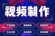 短视频的制作与剪辑(短视频的制作与剪辑教程)