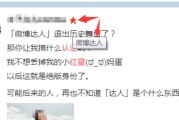 微博上怎么看网黄(微博网黄什么意思啊)