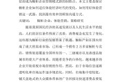 网络直播营销策略论文(网络直播的营销策略研究)