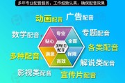 在线语音广告制作(广告宣传语音制作免费)