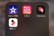 视频剪辑inshot(视频剪辑inshot安全下载)